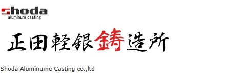 shoda aluminum casting